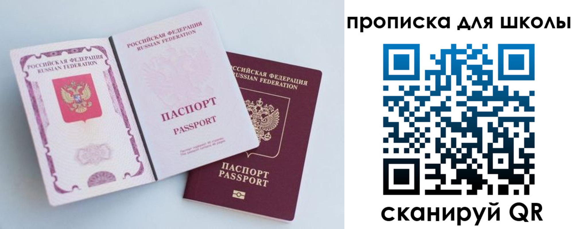временная регистрация гарантия в Суворове