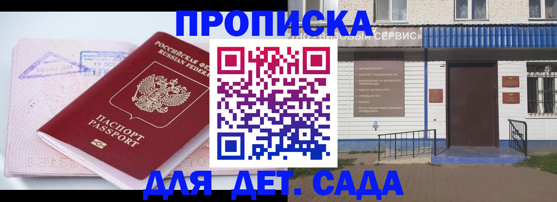 прописка для военкомата в Суворове