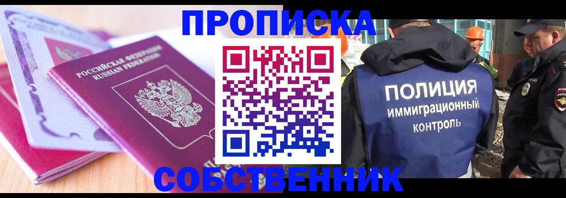 прописка гарантия в Суворове