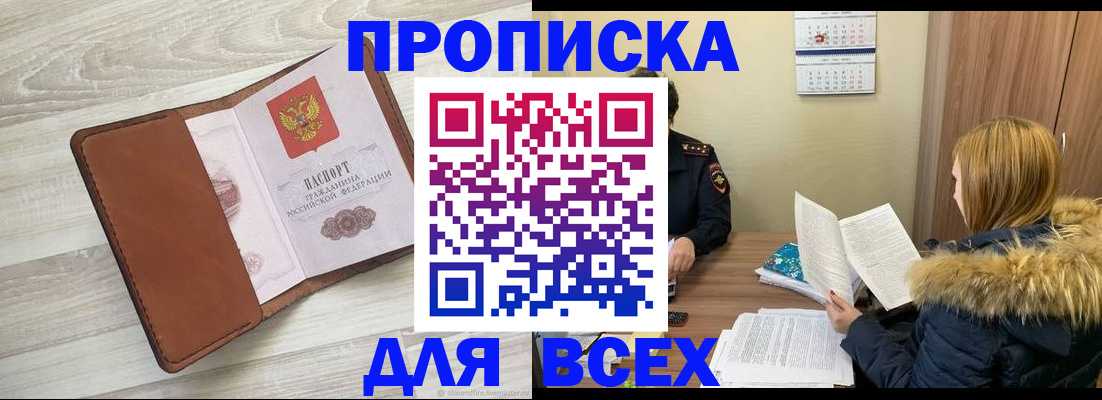 пропишу в квартире в Суворове