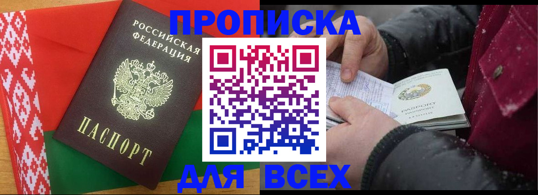 временная регистрация гарантия в Суворове