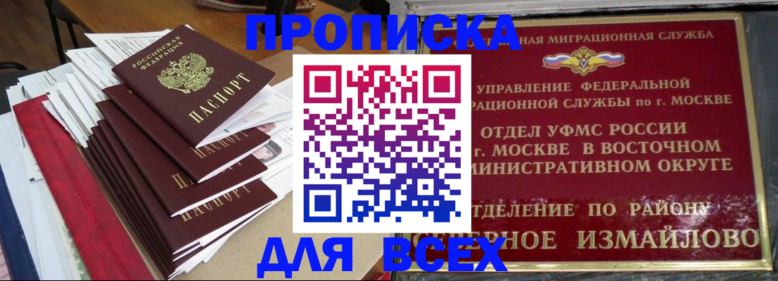 прописка регистрация в Суворове