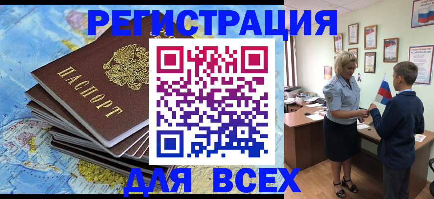 прописка для военкомата в Суворове