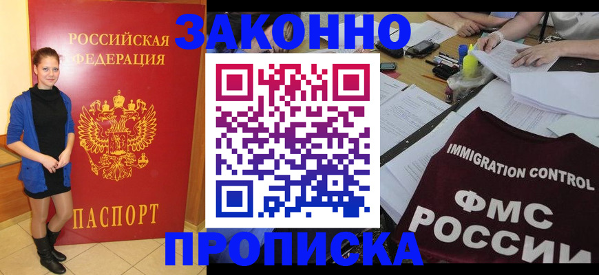 временная регистрация собственник в Суворове