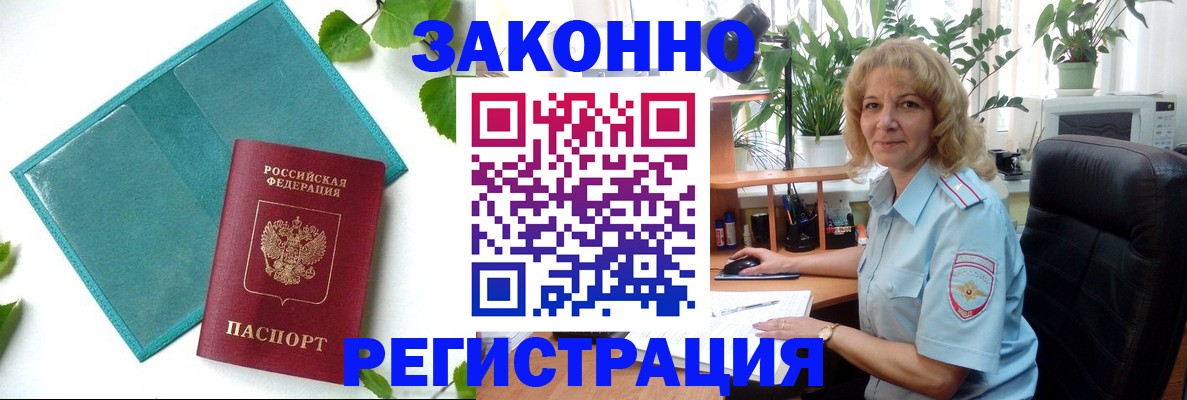 временная регистрация для школы в Суворове
