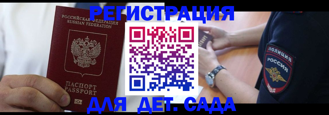 прописка гарантия в Суворове