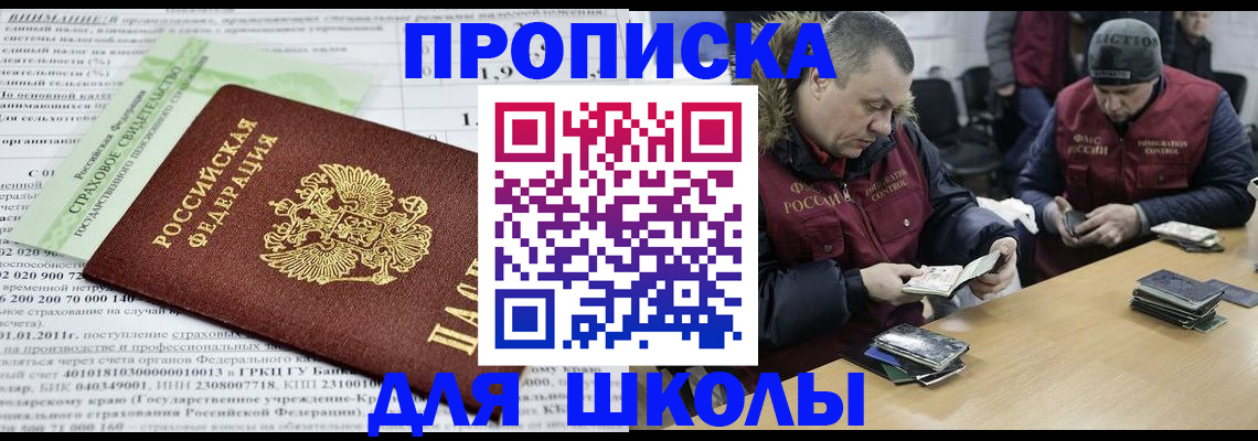 прописка штамп в Суворове