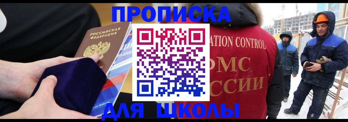 временная регистрация для всех в Суворове